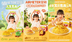 <b>空刻儿童意面摘得品类发卖额第一 以专业研发取</b>